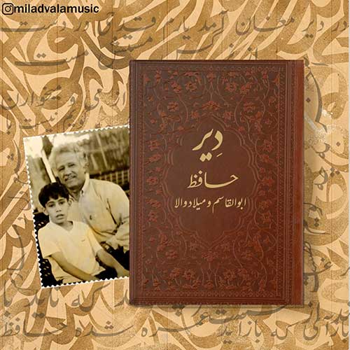 دانلود آهنگ دیر ابوالقاسم و میلاد والا
